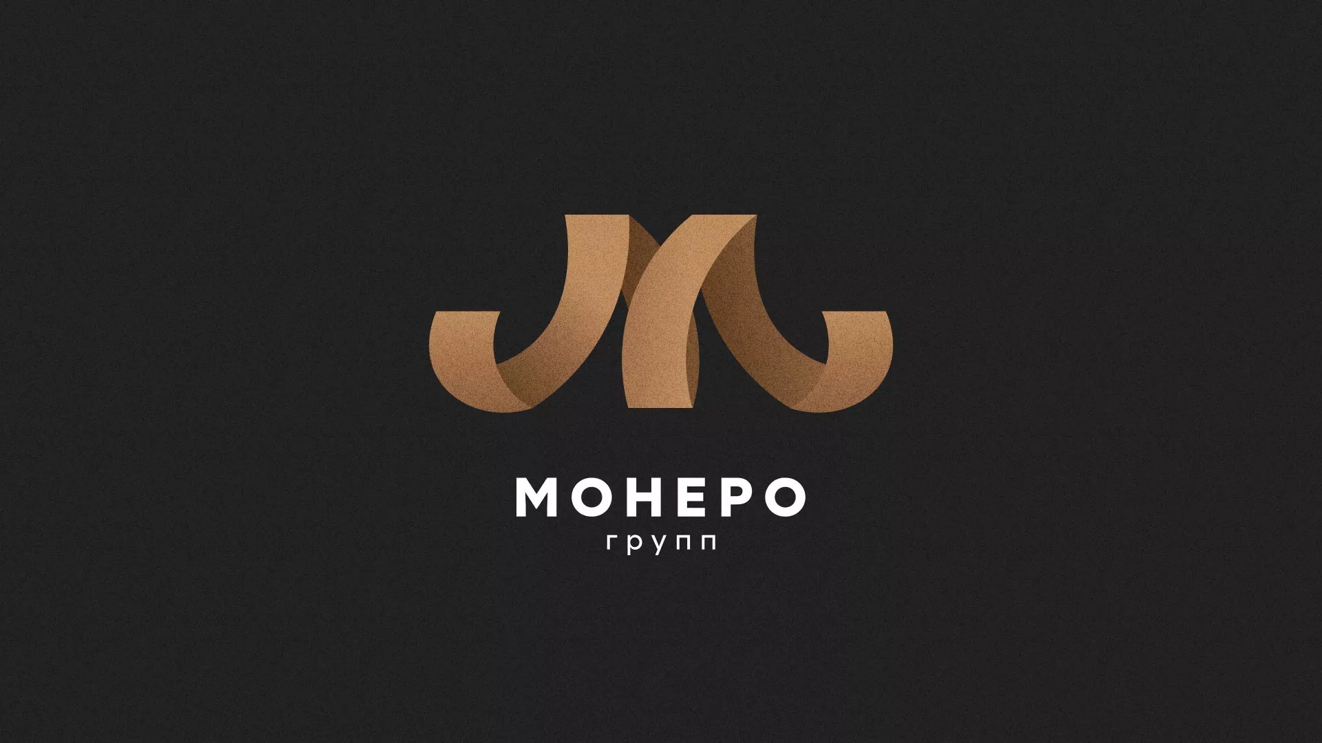 Разработка логотипа для компании «Монеро групп» в Усть-Илимске